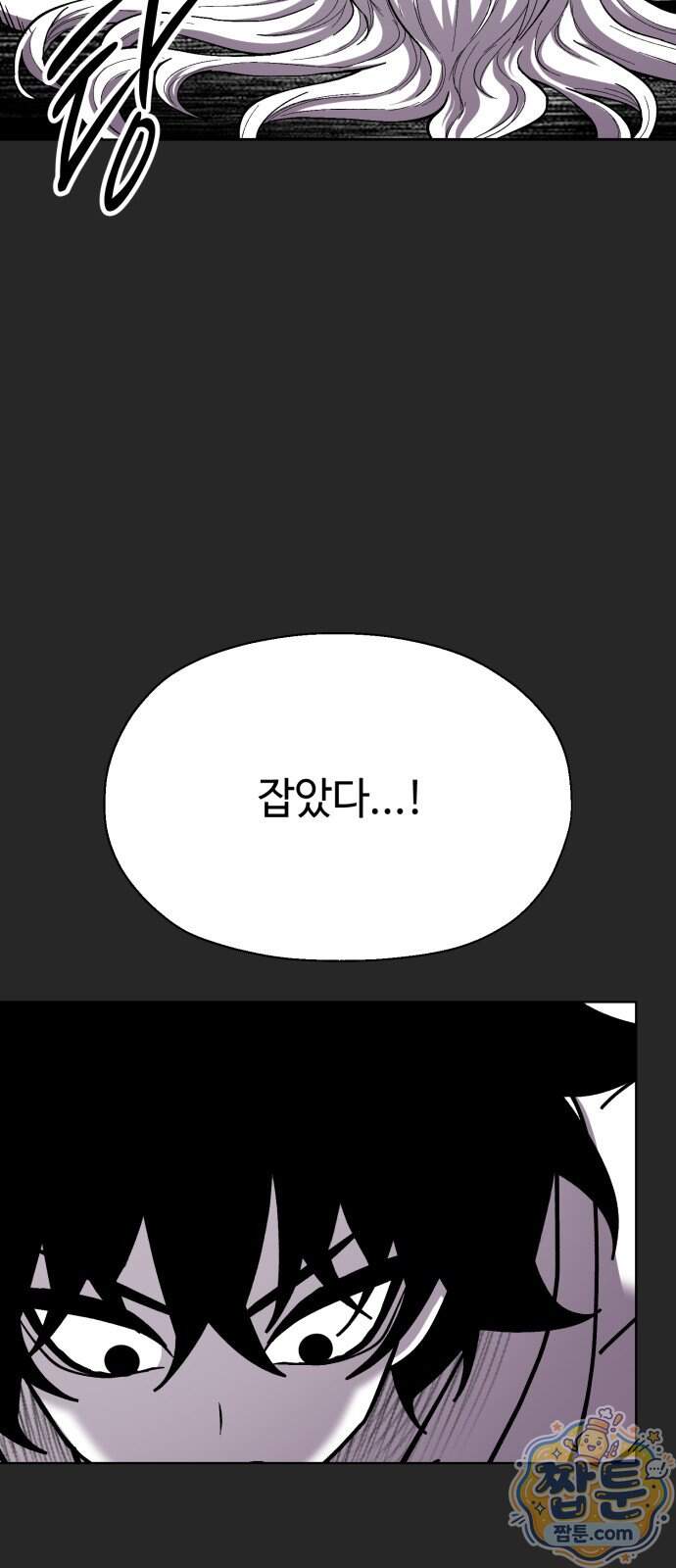 컬러리스트 40화 56