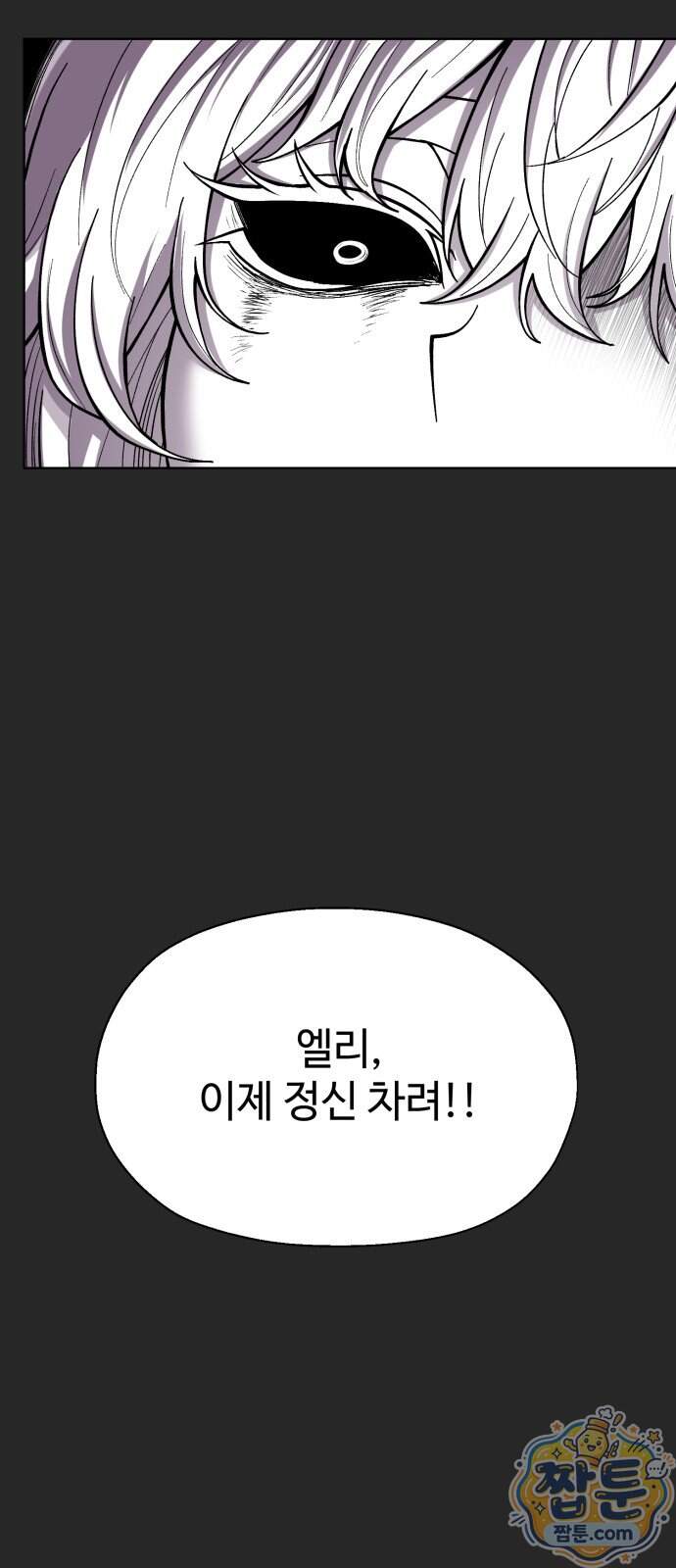 컬러리스트 40화 57