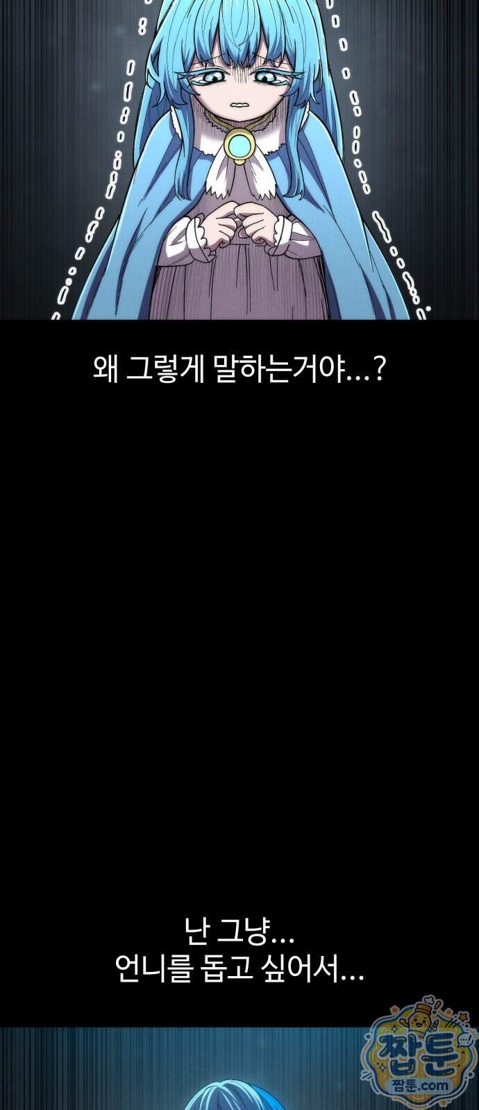 컬러리스트 40화 60