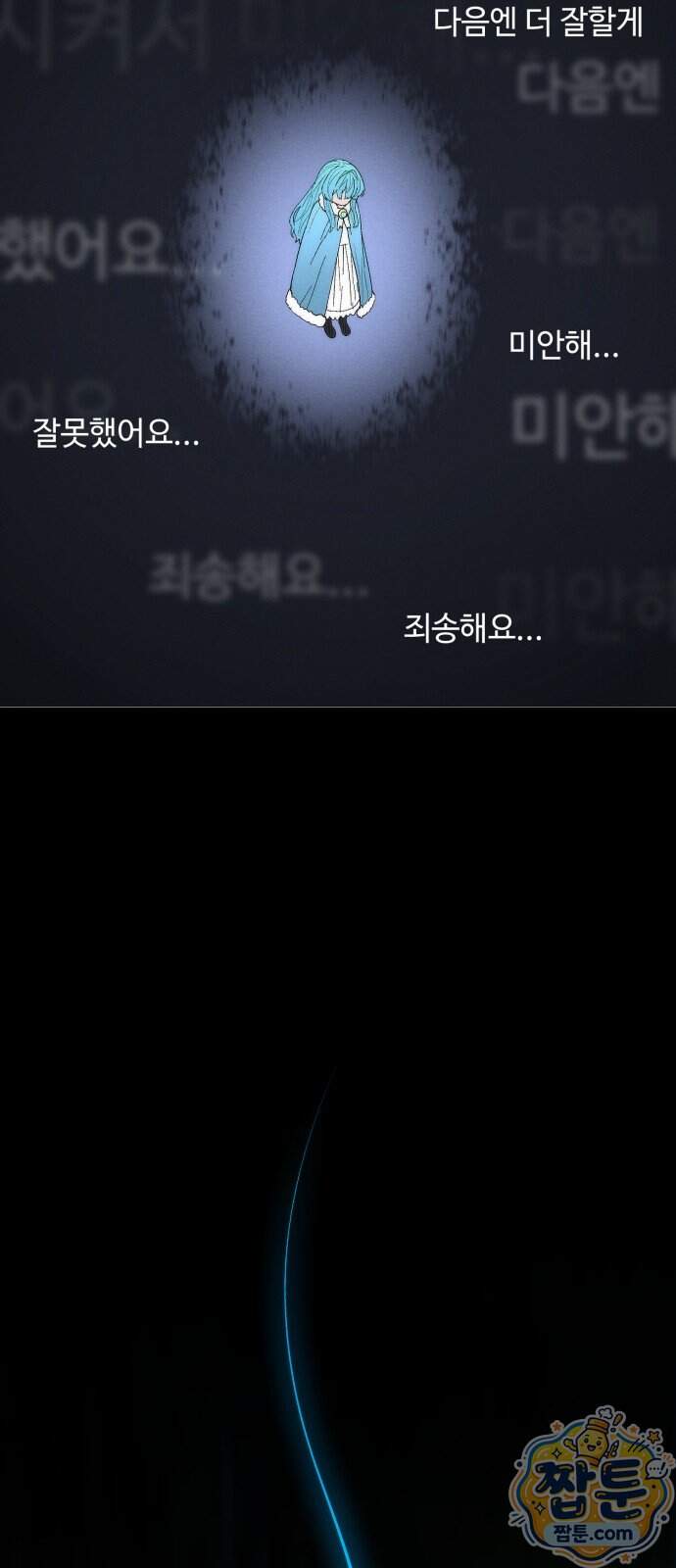 컬러리스트 40화 63