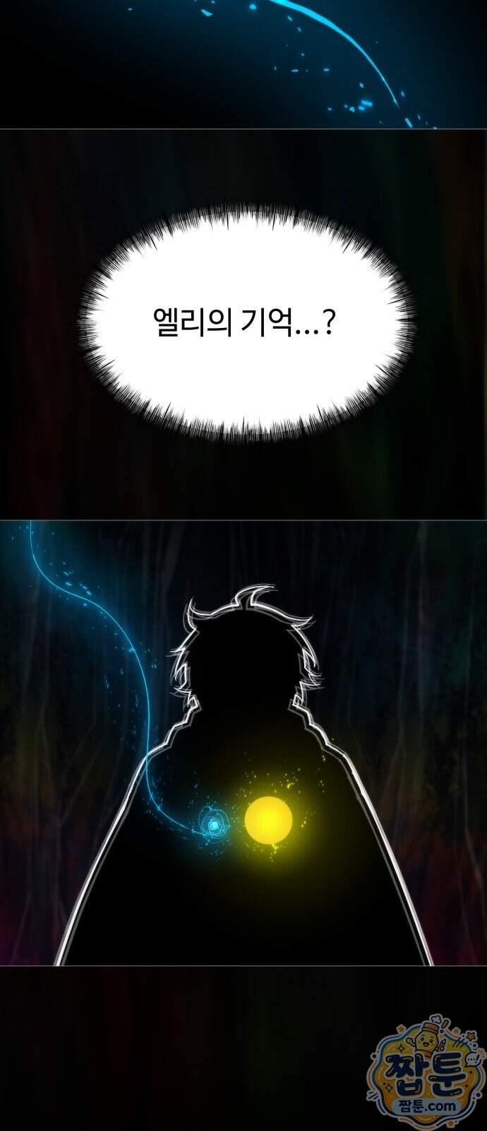 컬러리스트 40화 66