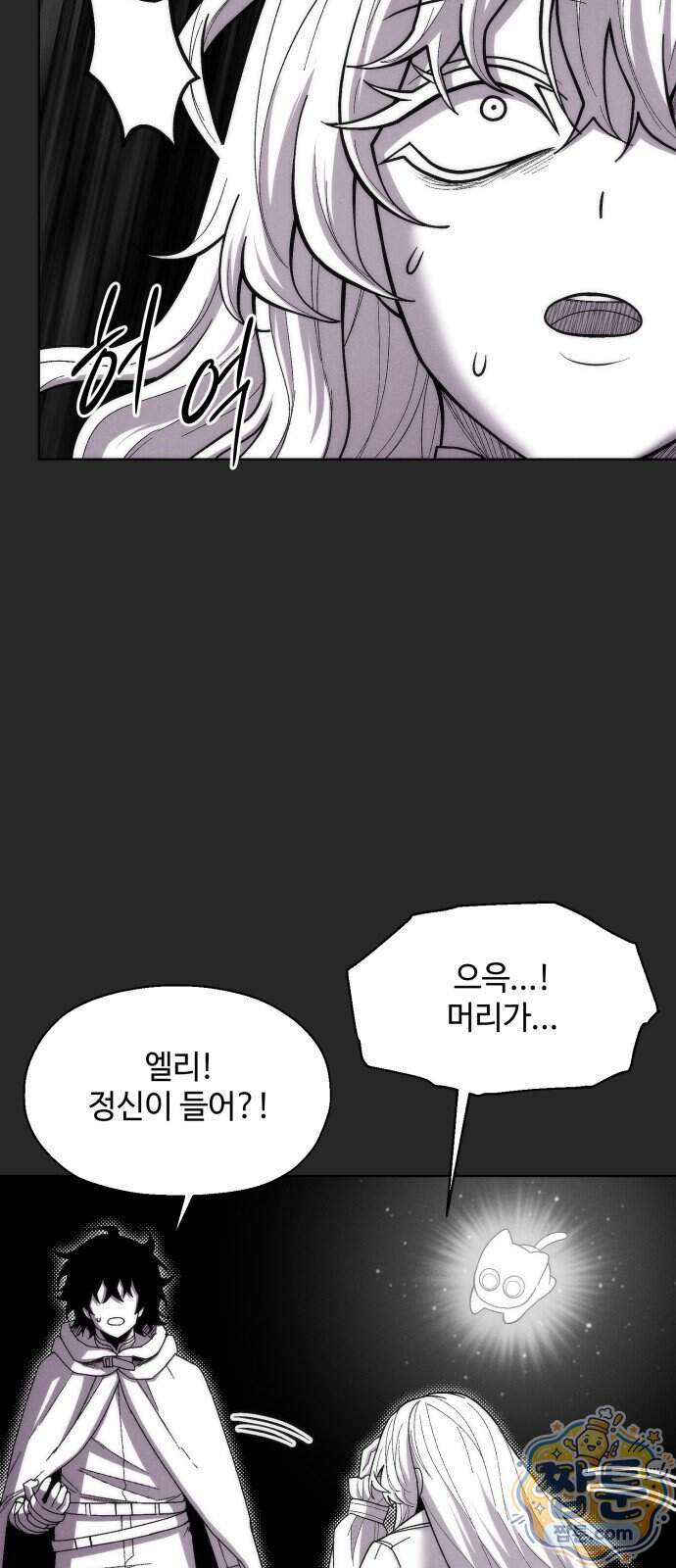 컬러리스트 40화 68