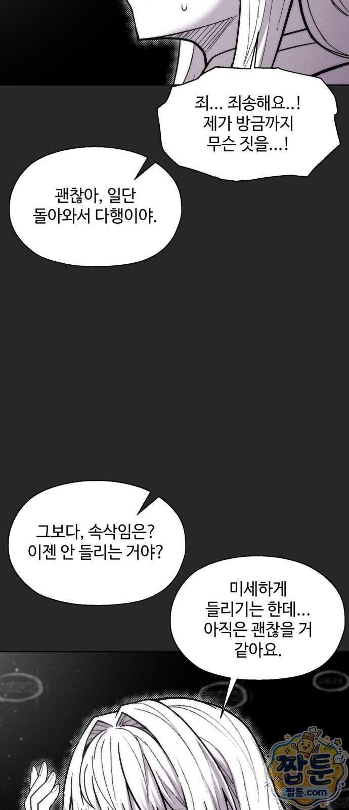 컬러리스트 40화 70