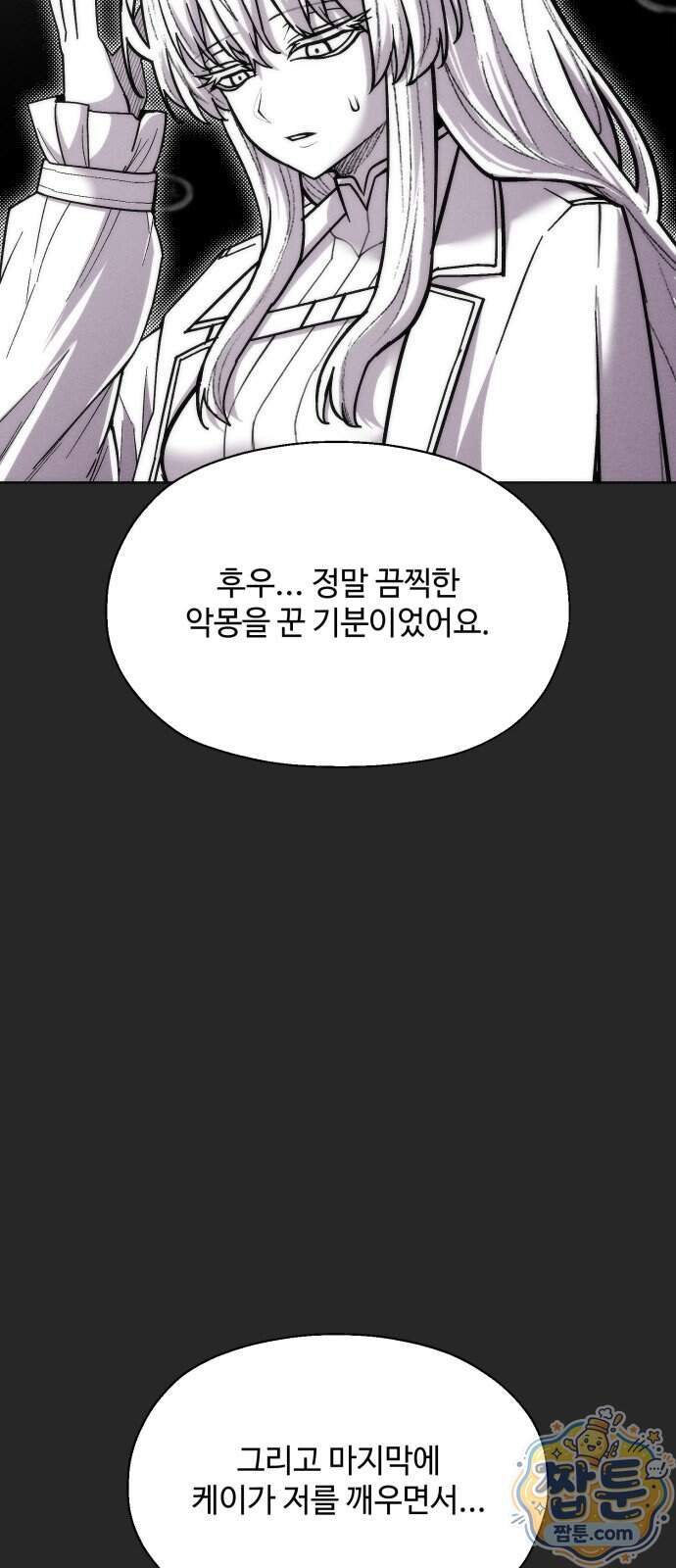 컬러리스트 40화 71