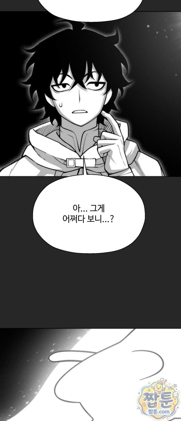 컬러리스트 40화 73