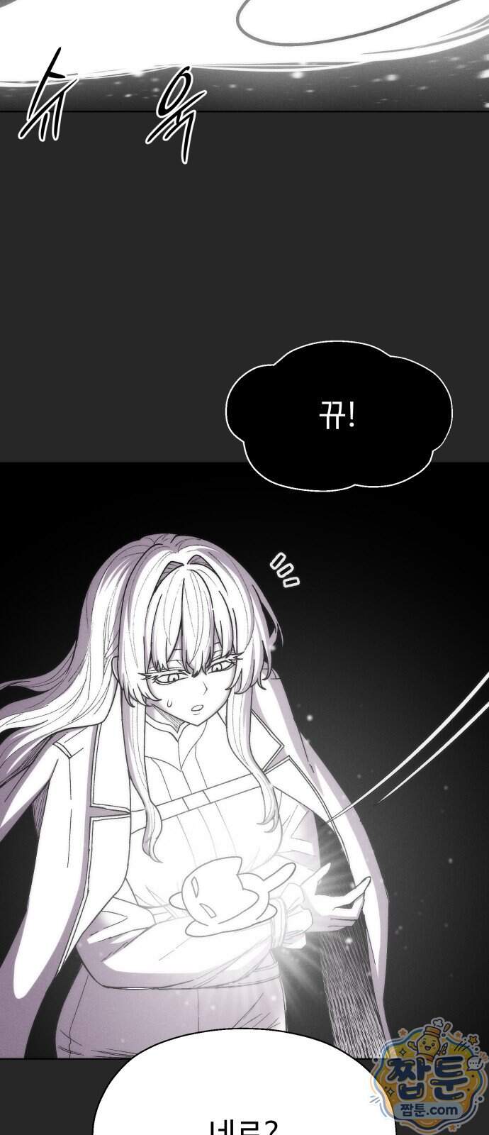 컬러리스트 40화 74