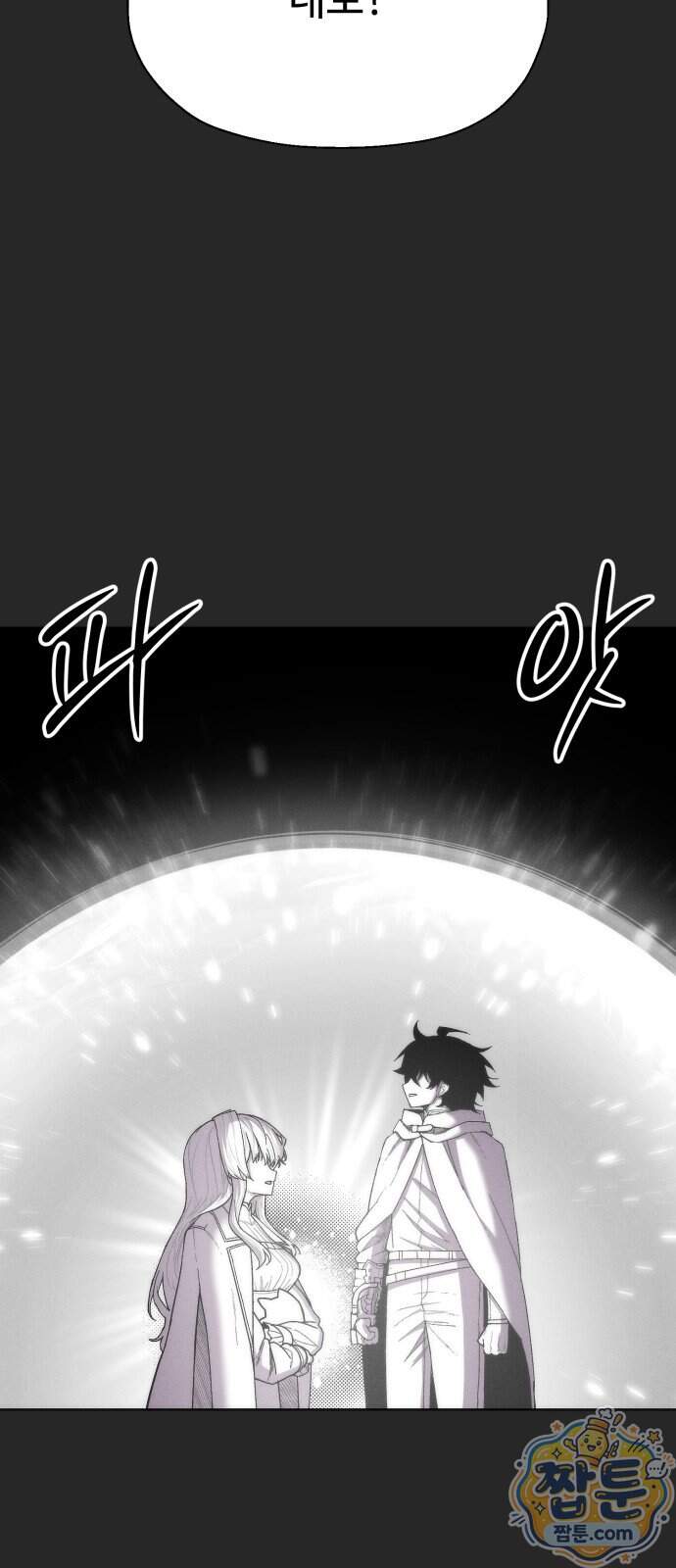 컬러리스트 40화 75