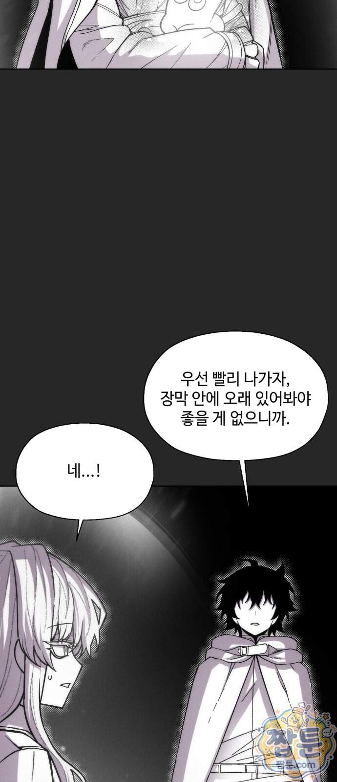 컬러리스트 40화 77