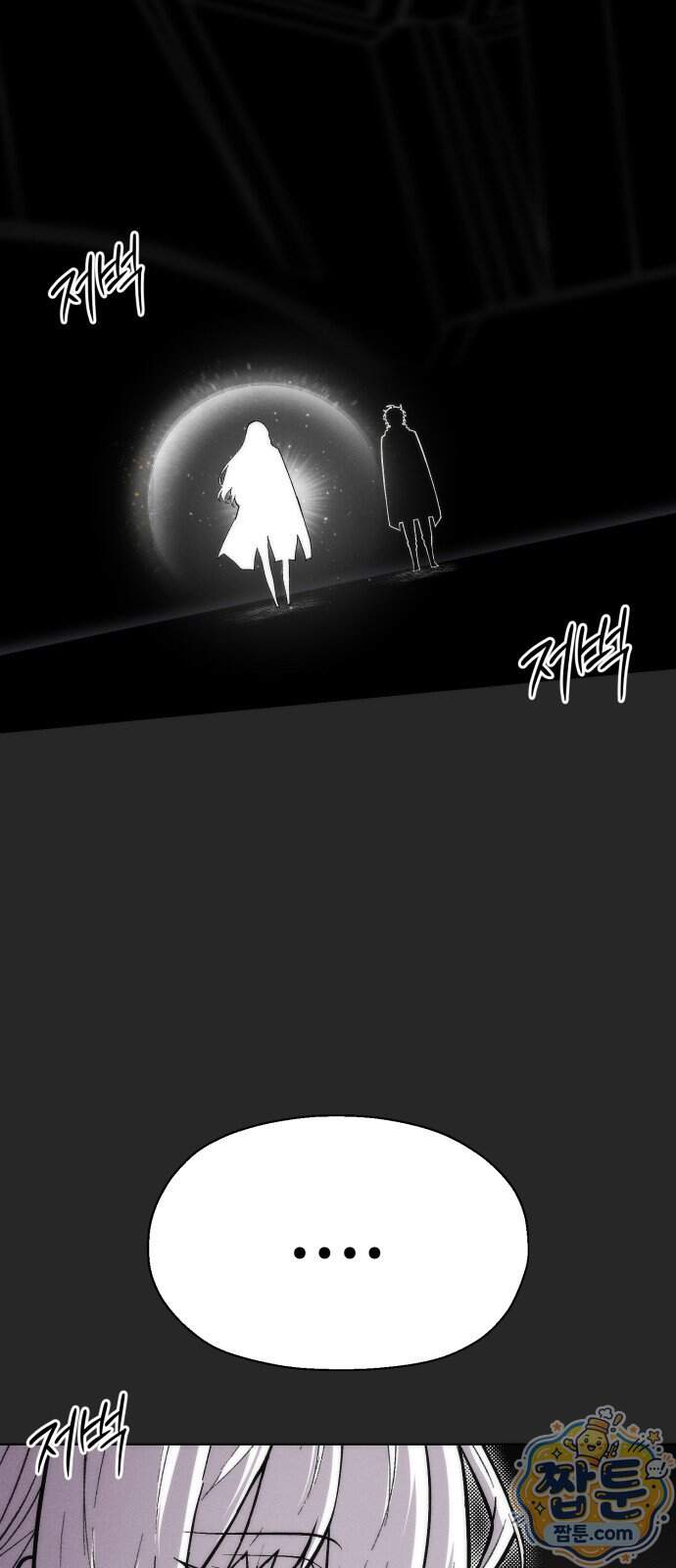 컬러리스트 40화 79