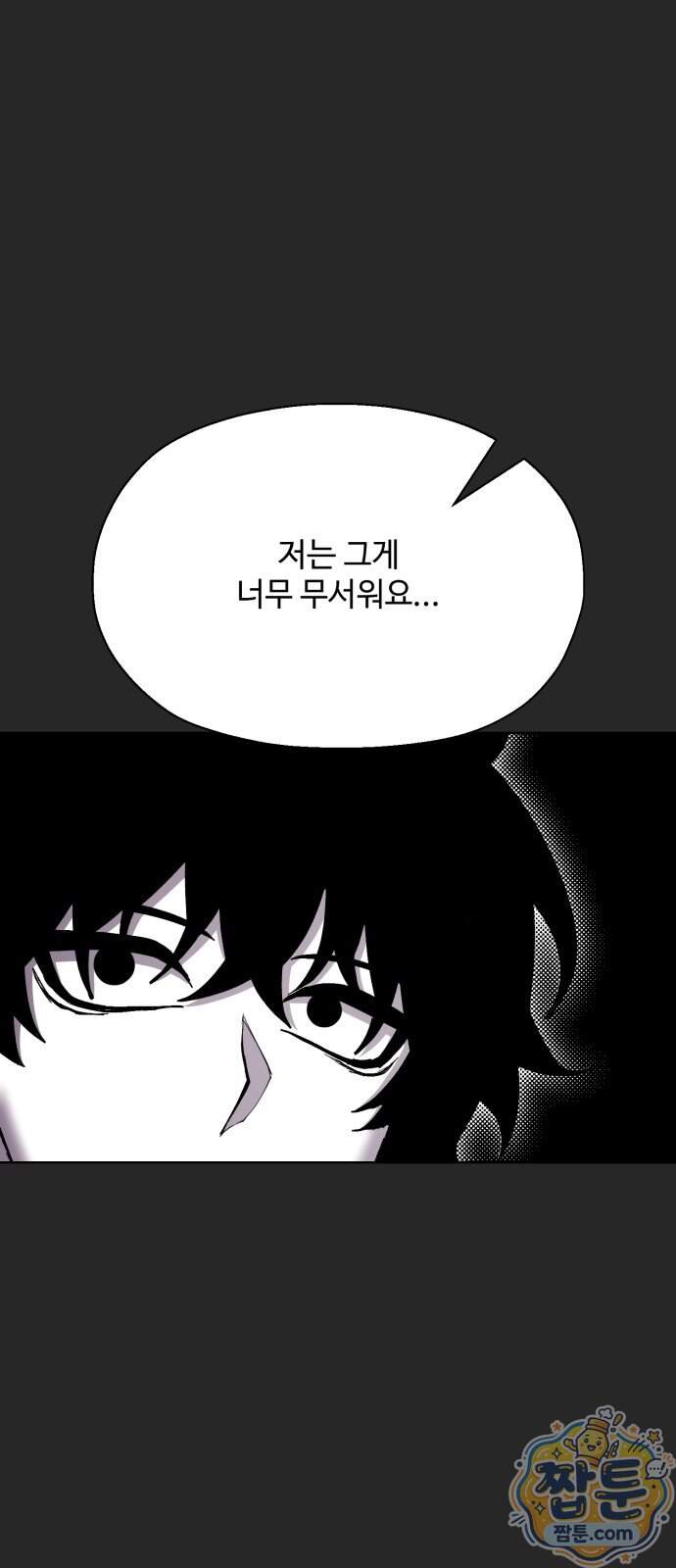 컬러리스트 40화 84