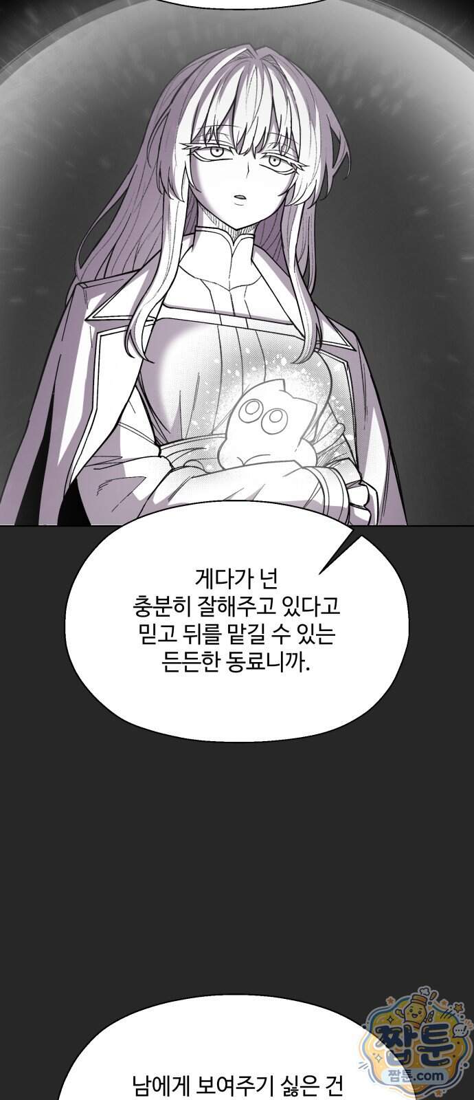 컬러리스트 40화 86