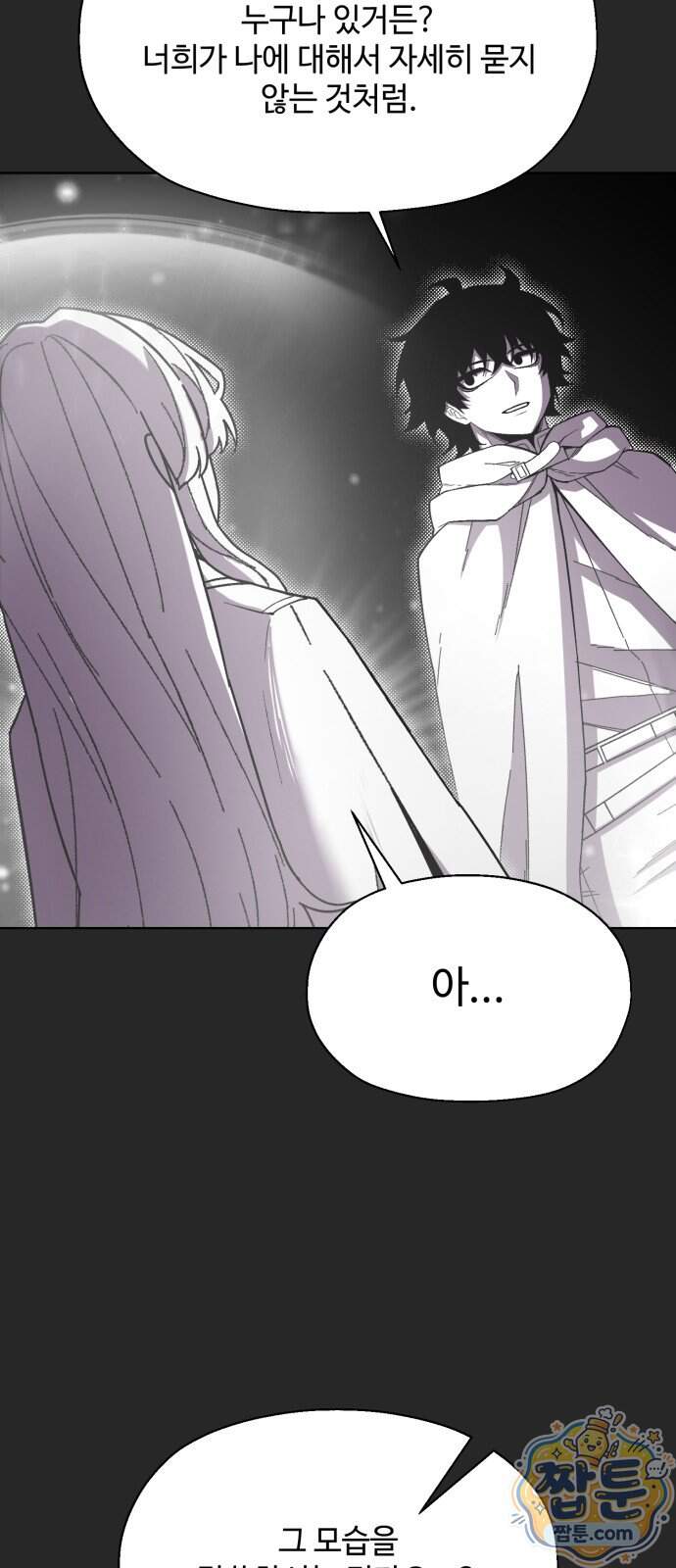 컬러리스트 40화 87