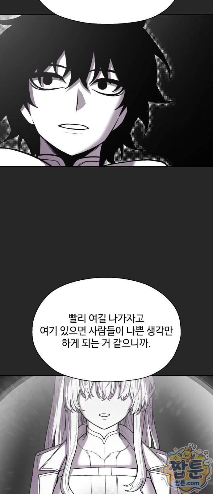 컬러리스트 40화 89