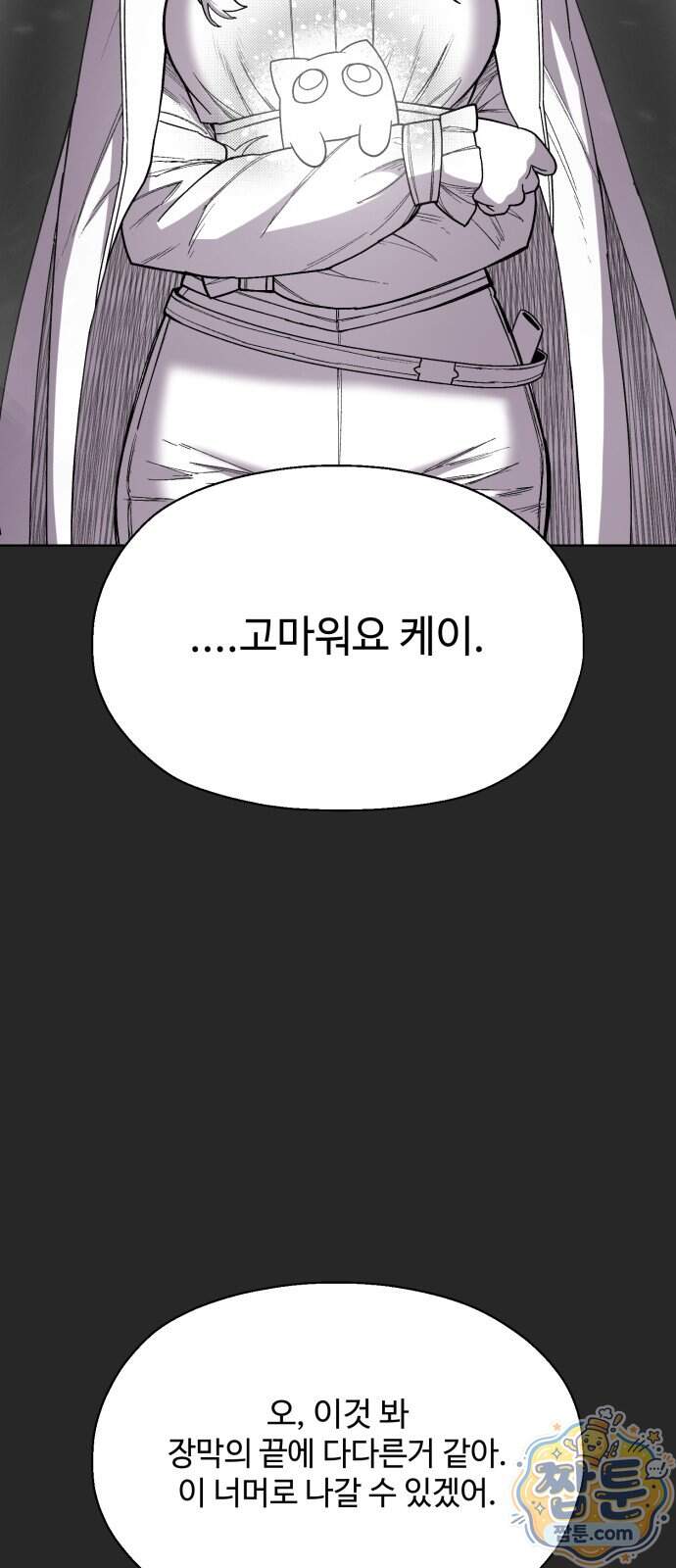 컬러리스트 40화 90