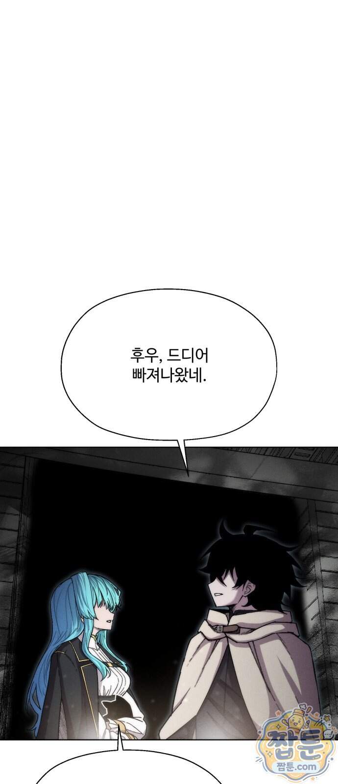 컬러리스트 40화 94