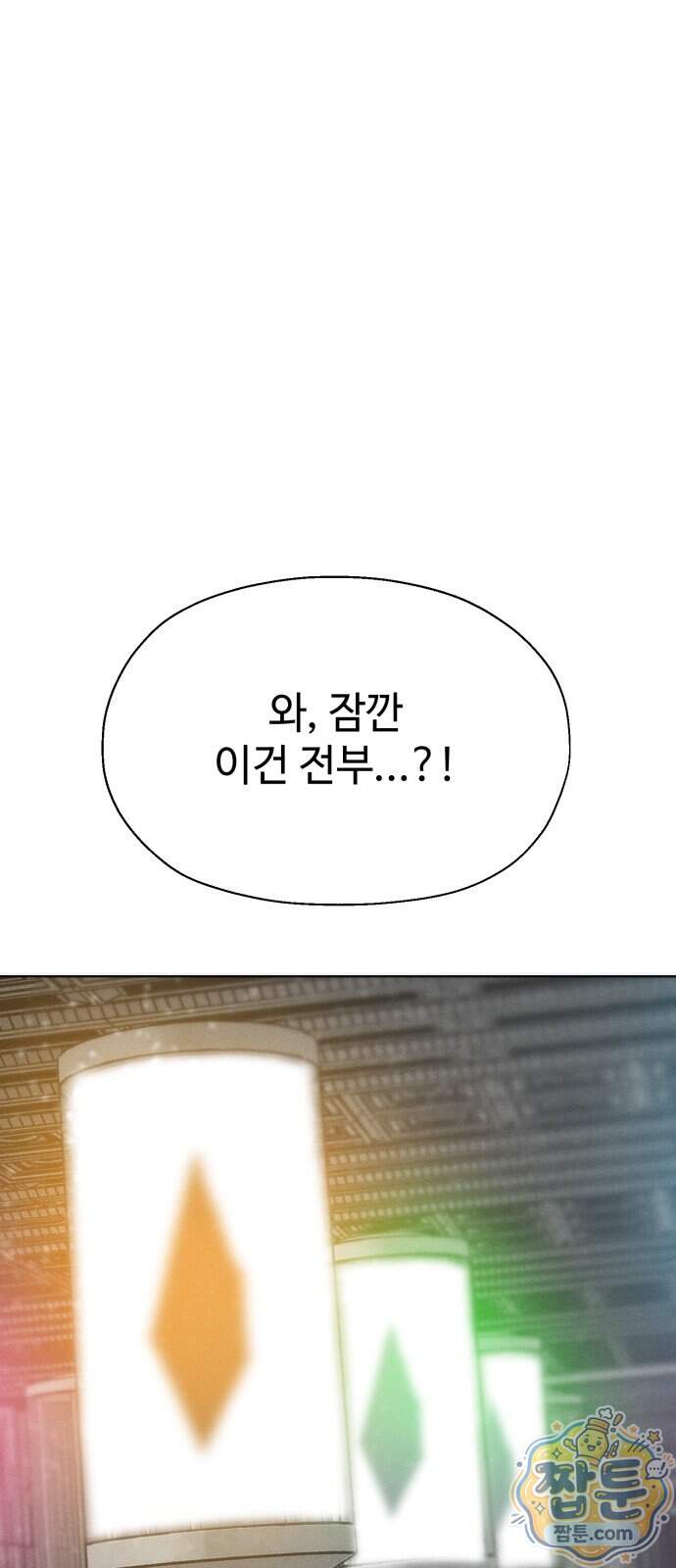 컬러리스트 40화 97
