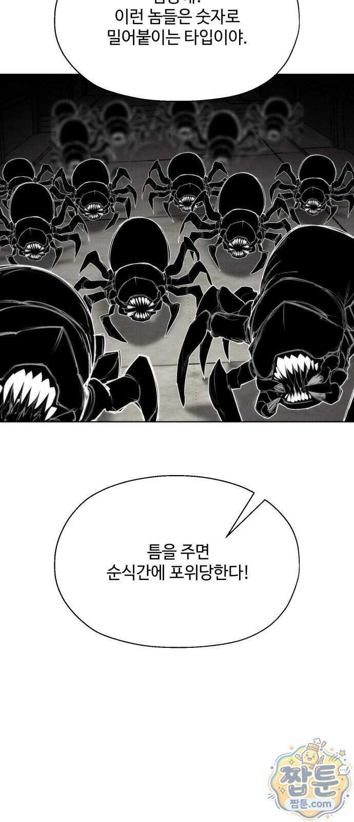 컬러리스트 40화 106