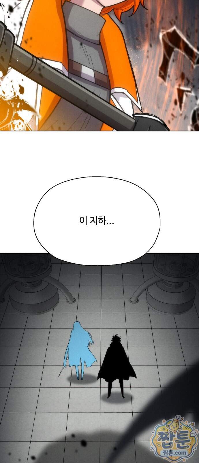 컬러리스트 40화 109