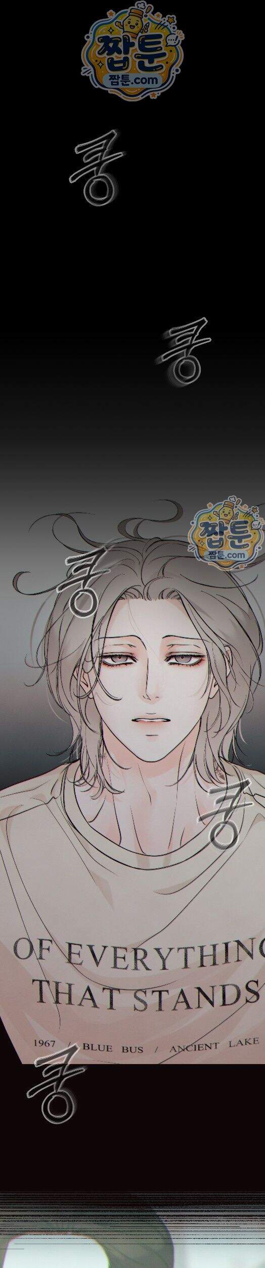 미혹의 경계 35화 1