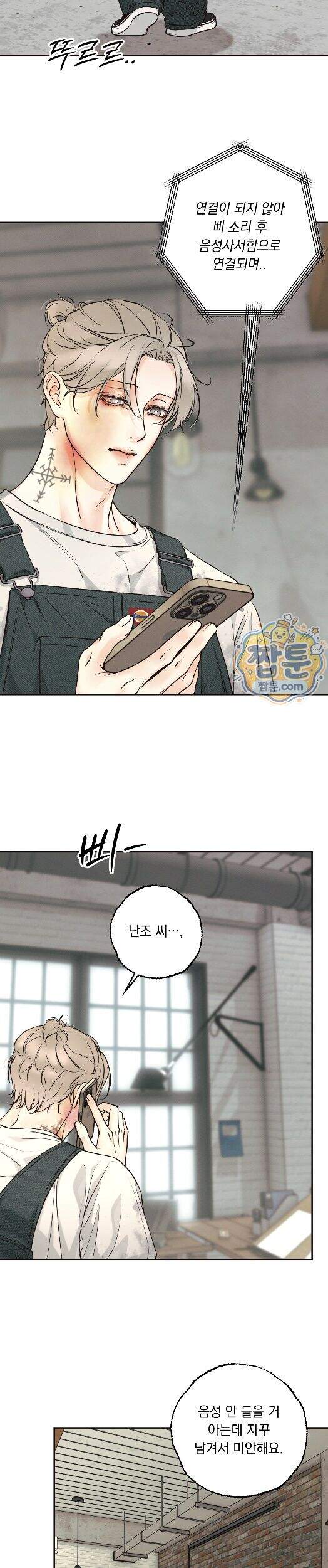 미혹의 경계 35화 6