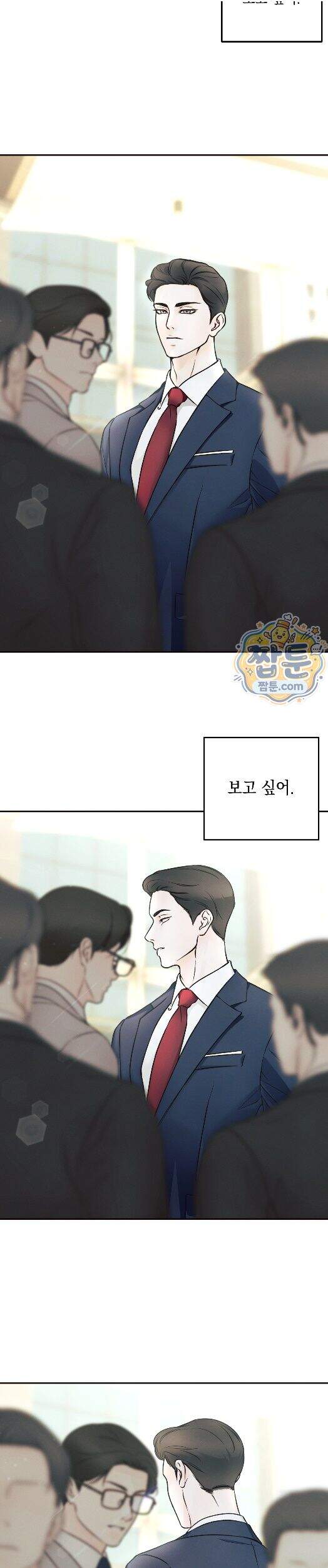 미혹의 경계 35화 13