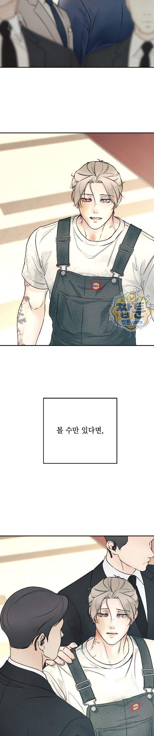 미혹의 경계 35화 14