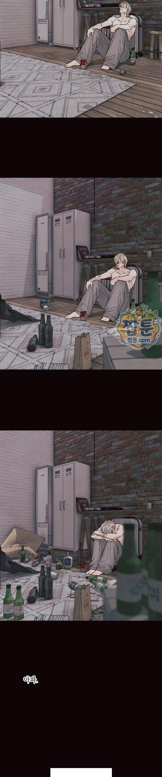 미혹의 경계 35화 17