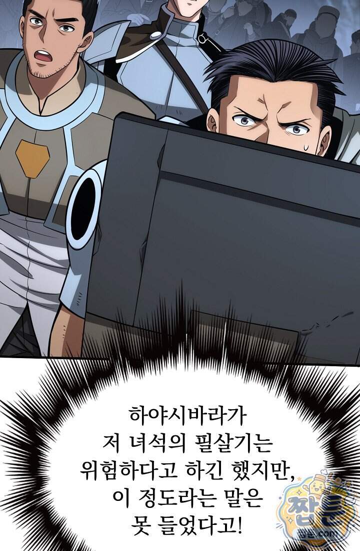 종말 검신 : 최강 각성자의 귀환 026화 3