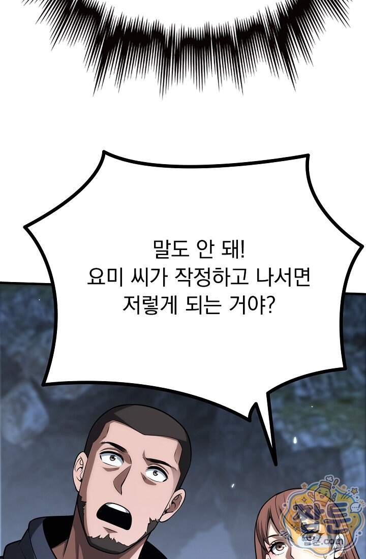 종말 검신 : 최강 각성자의 귀환 026화 4