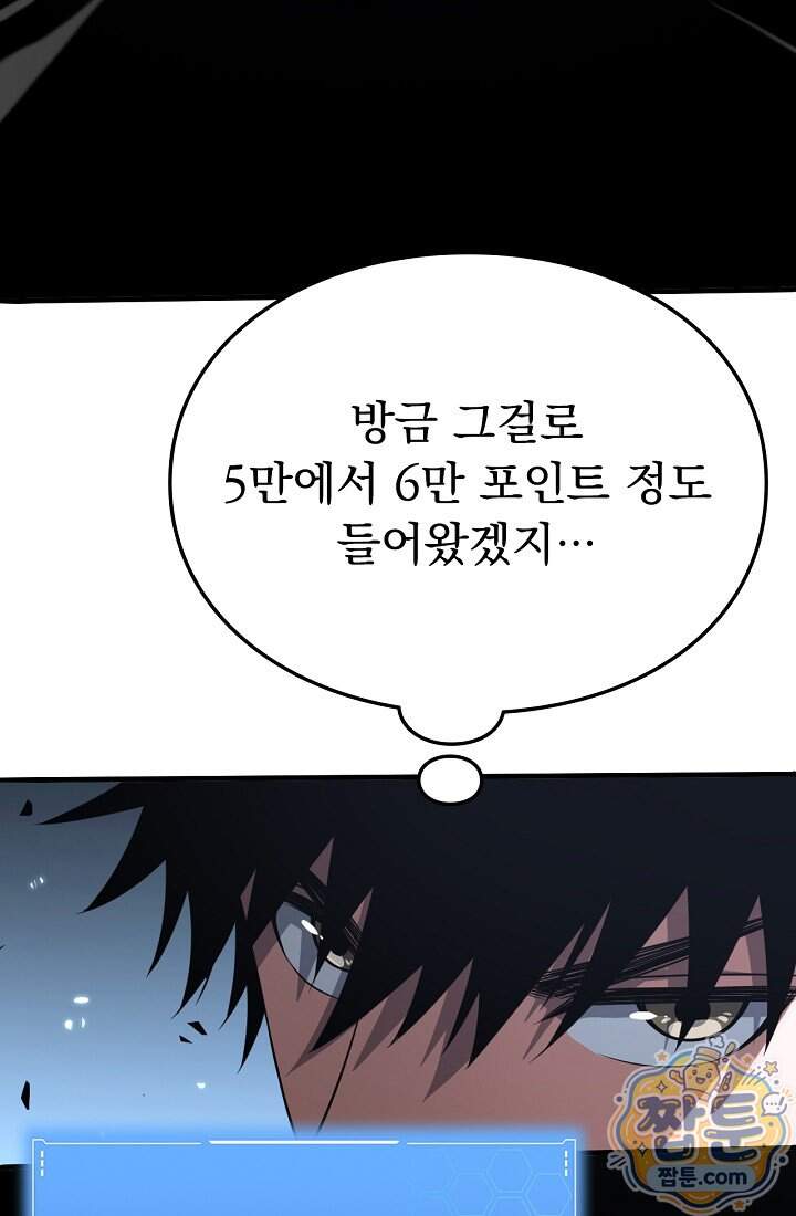 종말 검신 : 최강 각성자의 귀환 026화 7