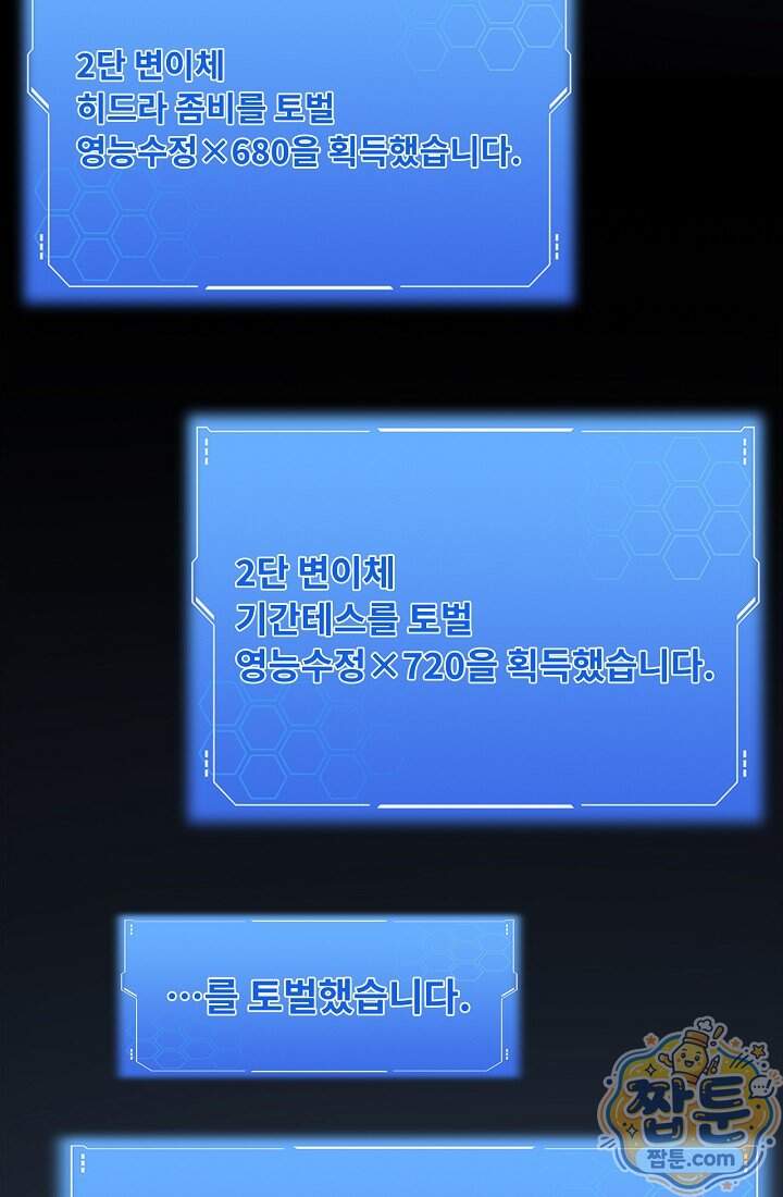 종말 검신 : 최강 각성자의 귀환 026화 8