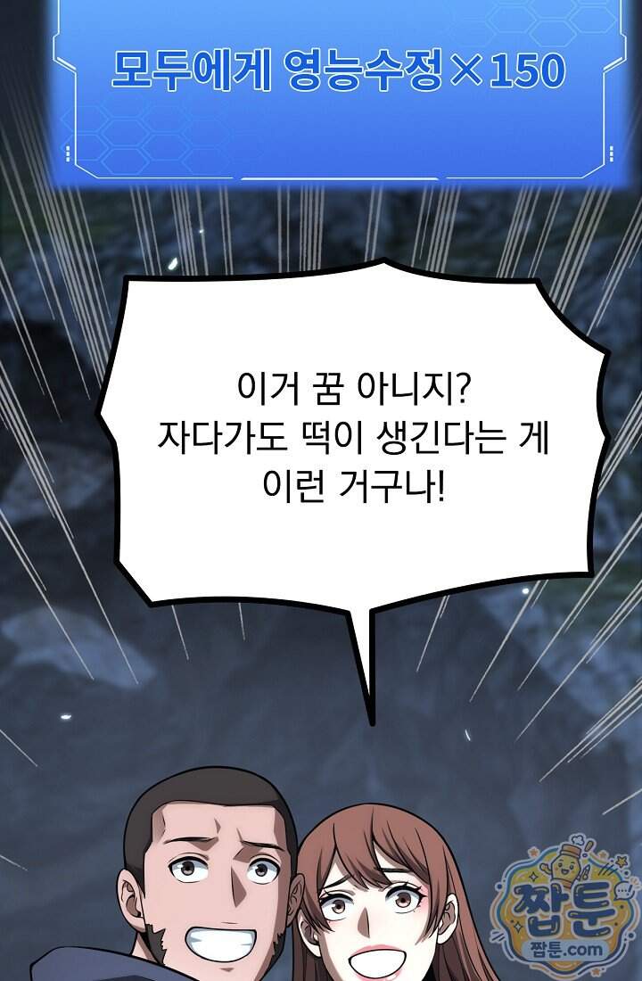 종말 검신 : 최강 각성자의 귀환 026화 9