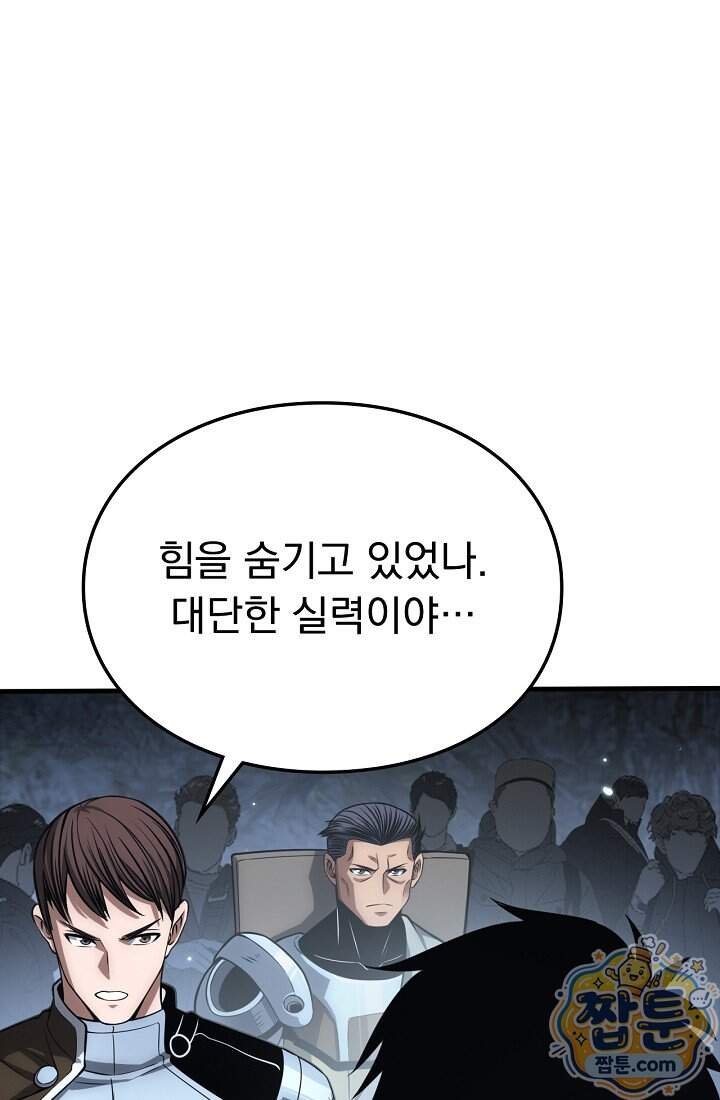 종말 검신 : 최강 각성자의 귀환 026화 11