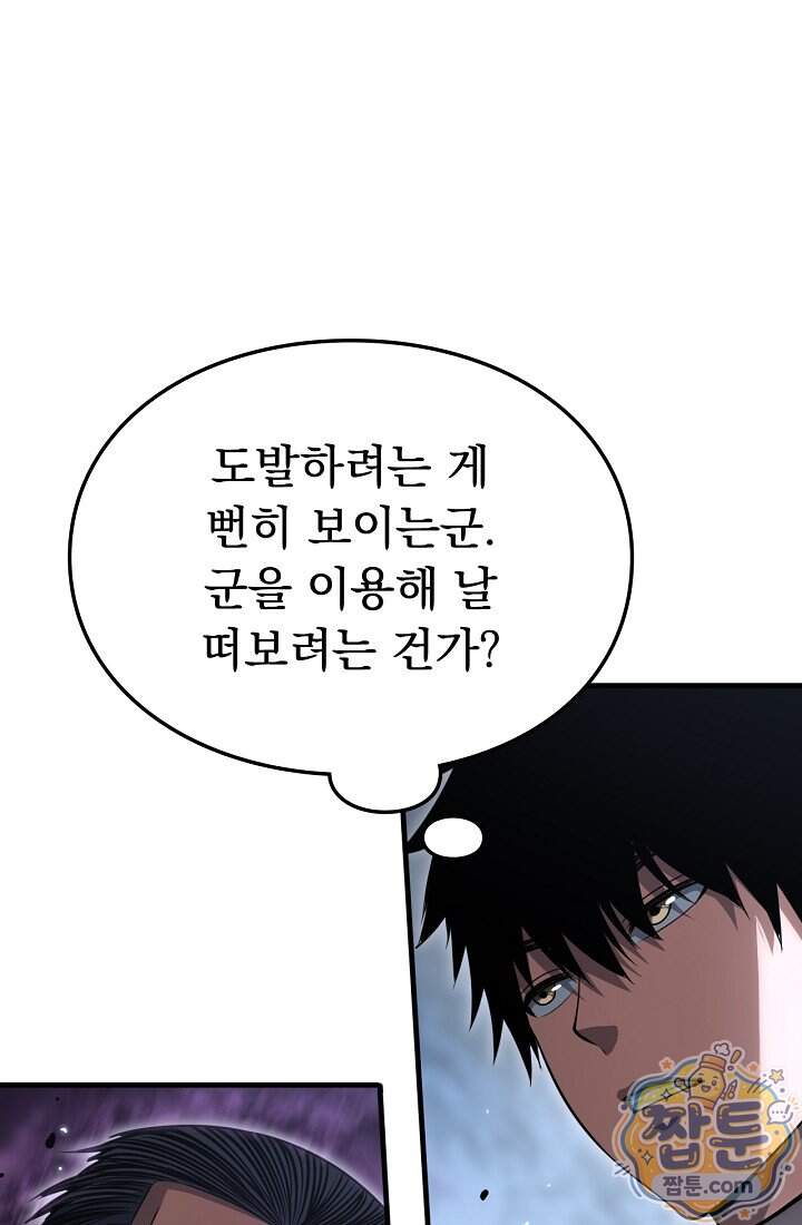 종말 검신 : 최강 각성자의 귀환 026화 15
