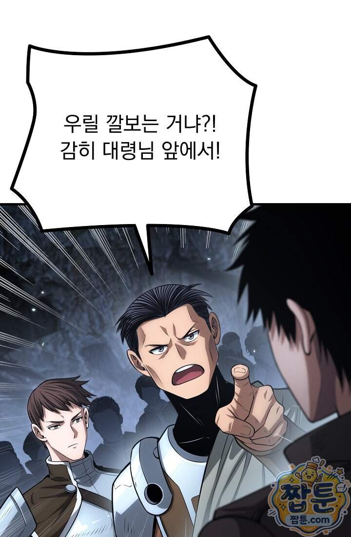 종말 검신 : 최강 각성자의 귀환 026화 19