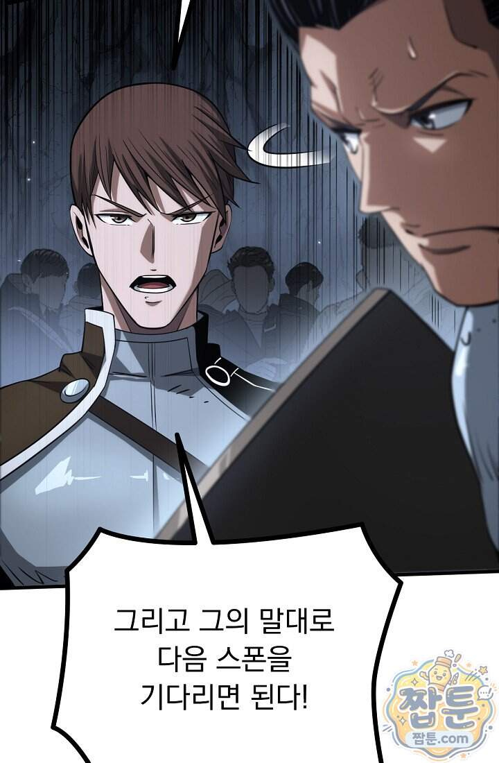 종말 검신 : 최강 각성자의 귀환 026화 21