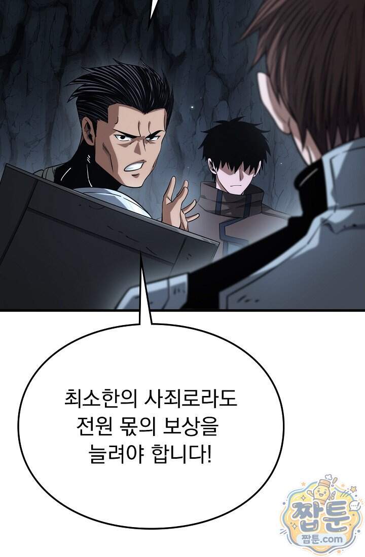 종말 검신 : 최강 각성자의 귀환 026화 23