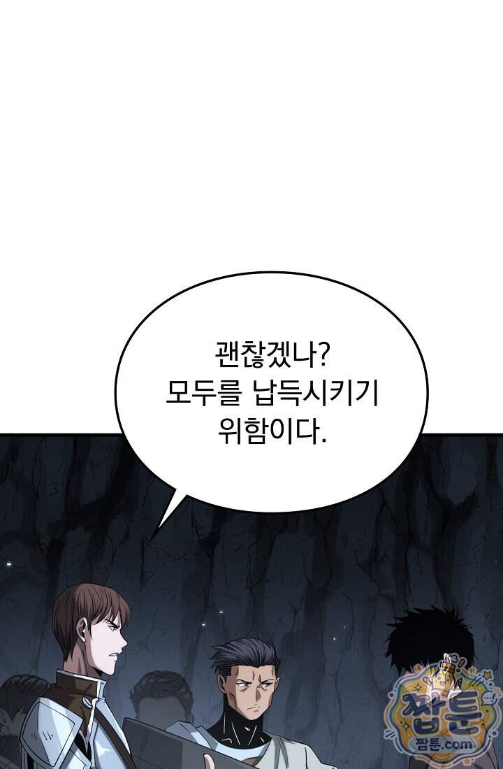 종말 검신 : 최강 각성자의 귀환 026화 24