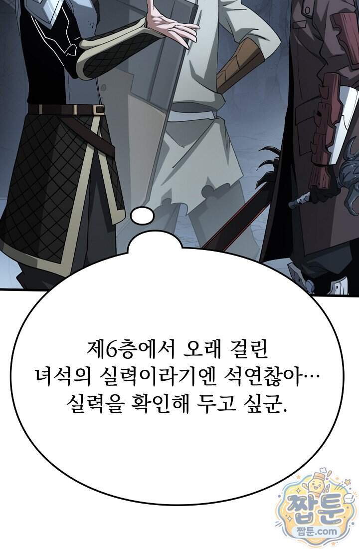 종말 검신 : 최강 각성자의 귀환 026화 25