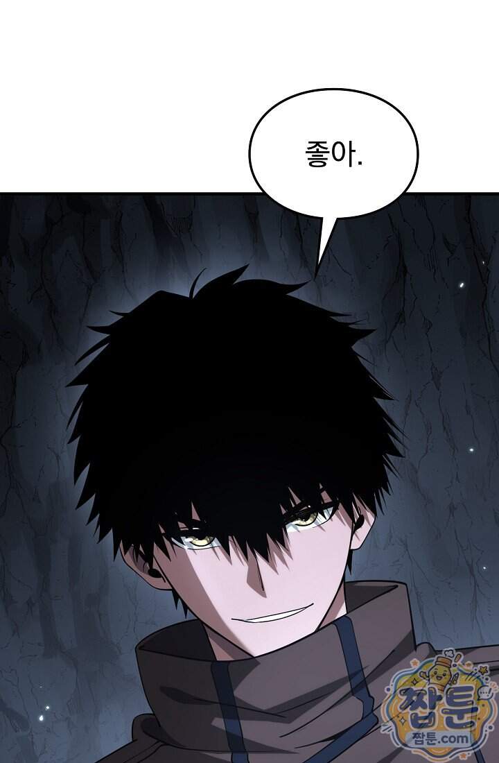 종말 검신 : 최강 각성자의 귀환 026화 26