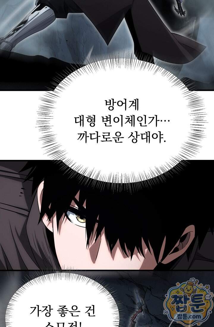 종말 검신 : 최강 각성자의 귀환 026화 33