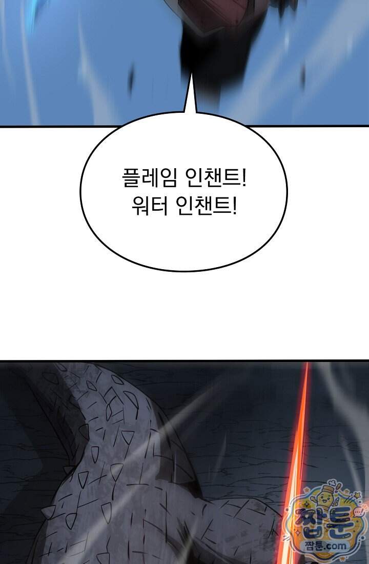 종말 검신 : 최강 각성자의 귀환 026화 43