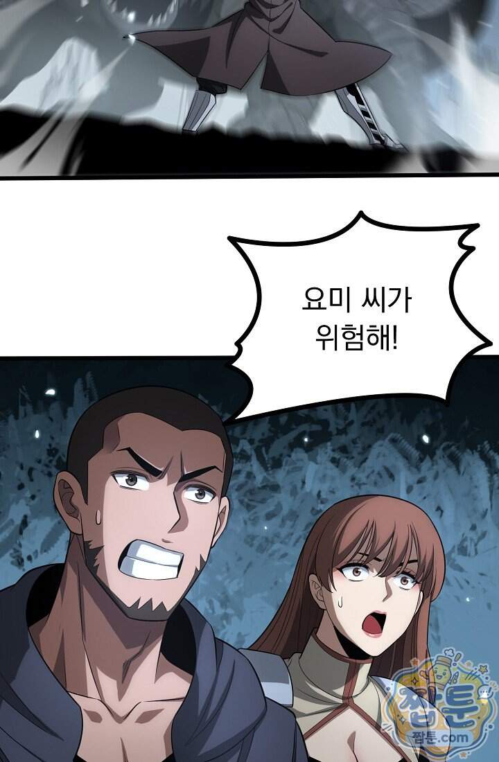 종말 검신 : 최강 각성자의 귀환 026화 49