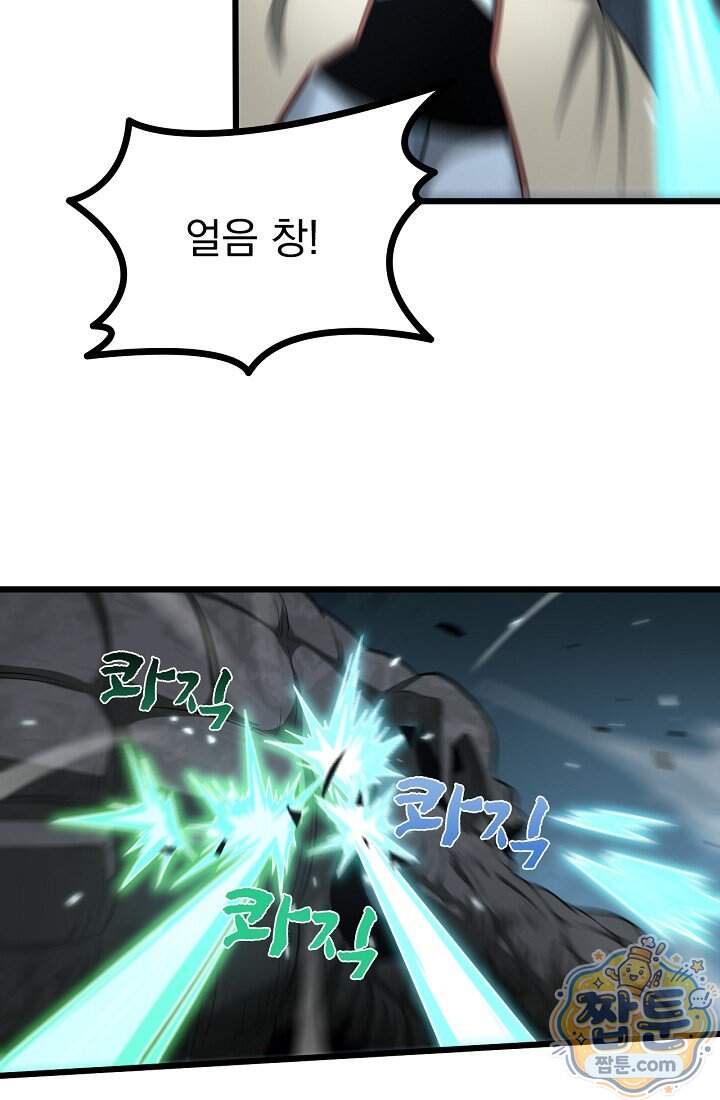 종말 검신 : 최강 각성자의 귀환 026화 52