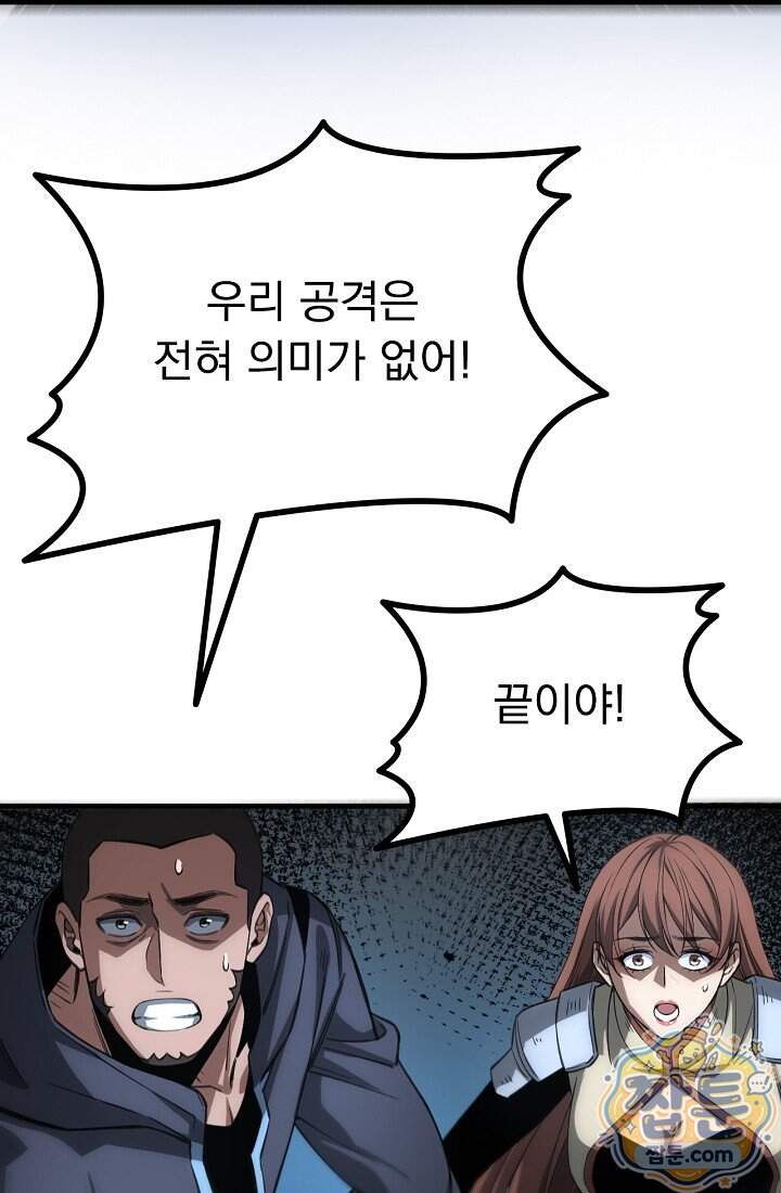 종말 검신 : 최강 각성자의 귀환 026화 55