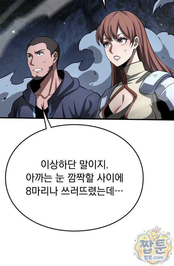 종말 검신 : 최강 각성자의 귀환 026화 66