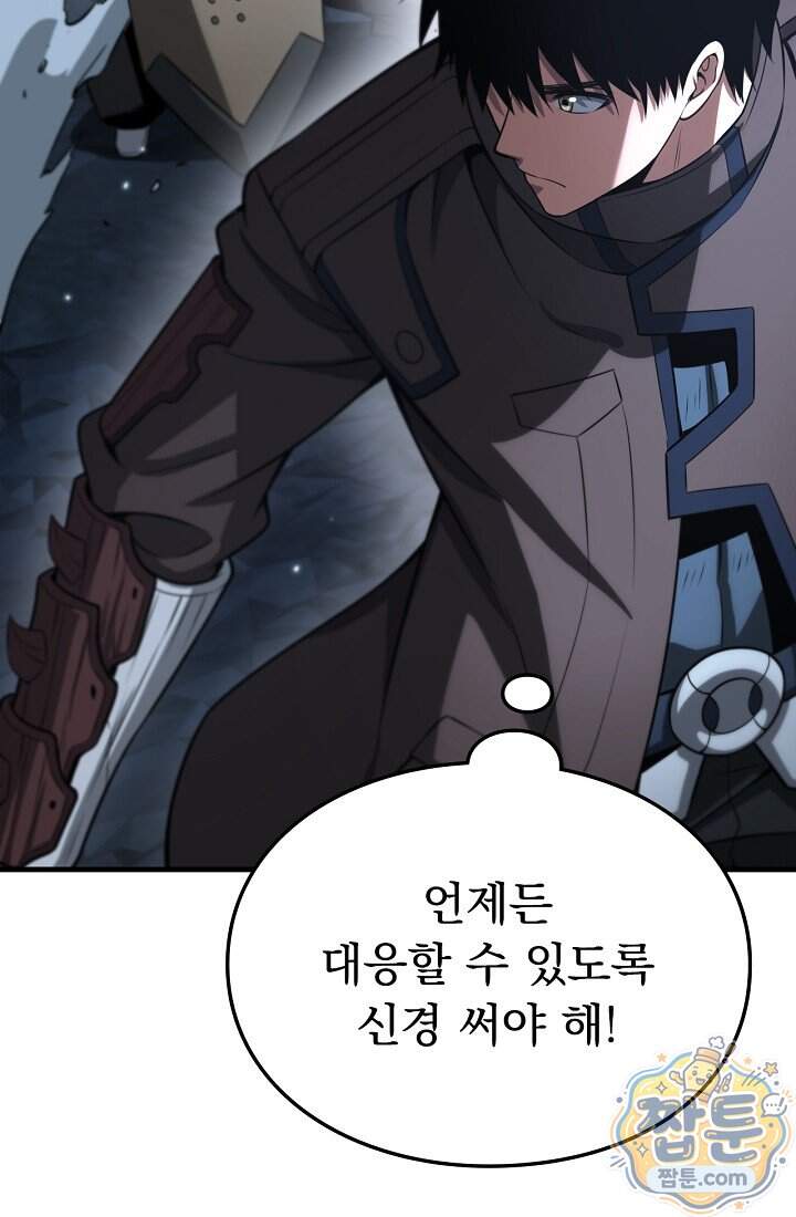 종말 검신 : 최강 각성자의 귀환 026화 72