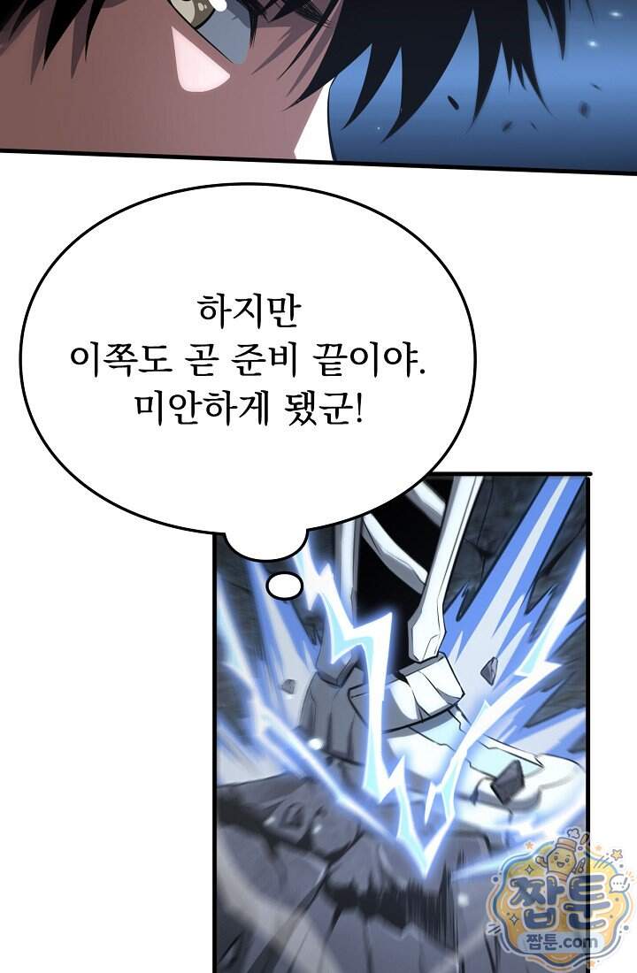 종말 검신 : 최강 각성자의 귀환 026화 75