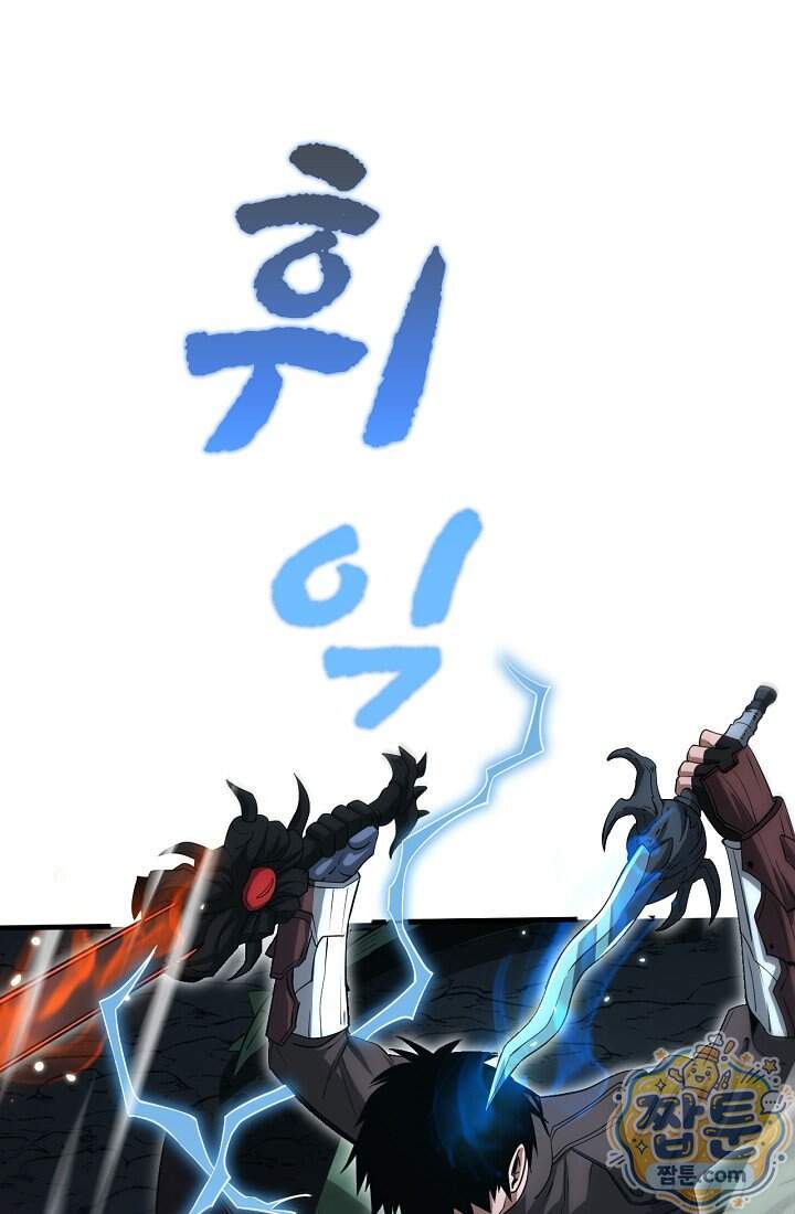 종말 검신 : 최강 각성자의 귀환 026화 78
