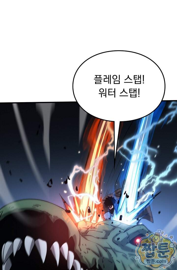 종말 검신 : 최강 각성자의 귀환 026화 80